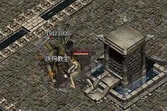 沃玛教主