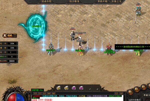 转生
